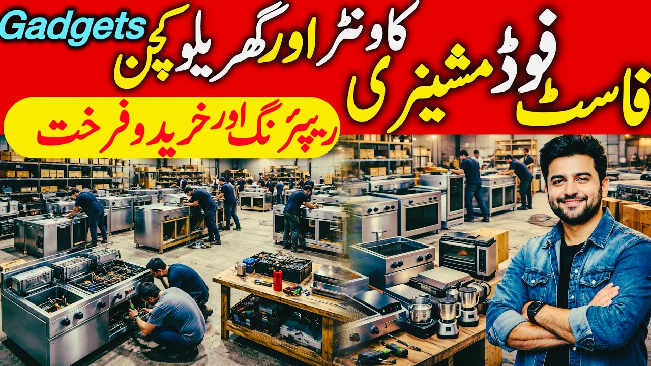 Fast Food Machine price in Pakistan || Industrial Kitchen Equipment || Commercial Kitchen Equipment