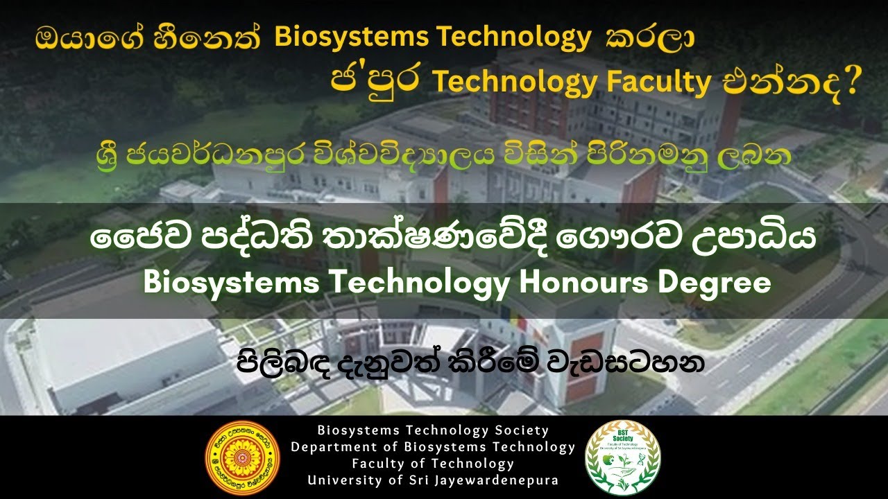 Introduction of the Biosystems Technology Honours Degree program
