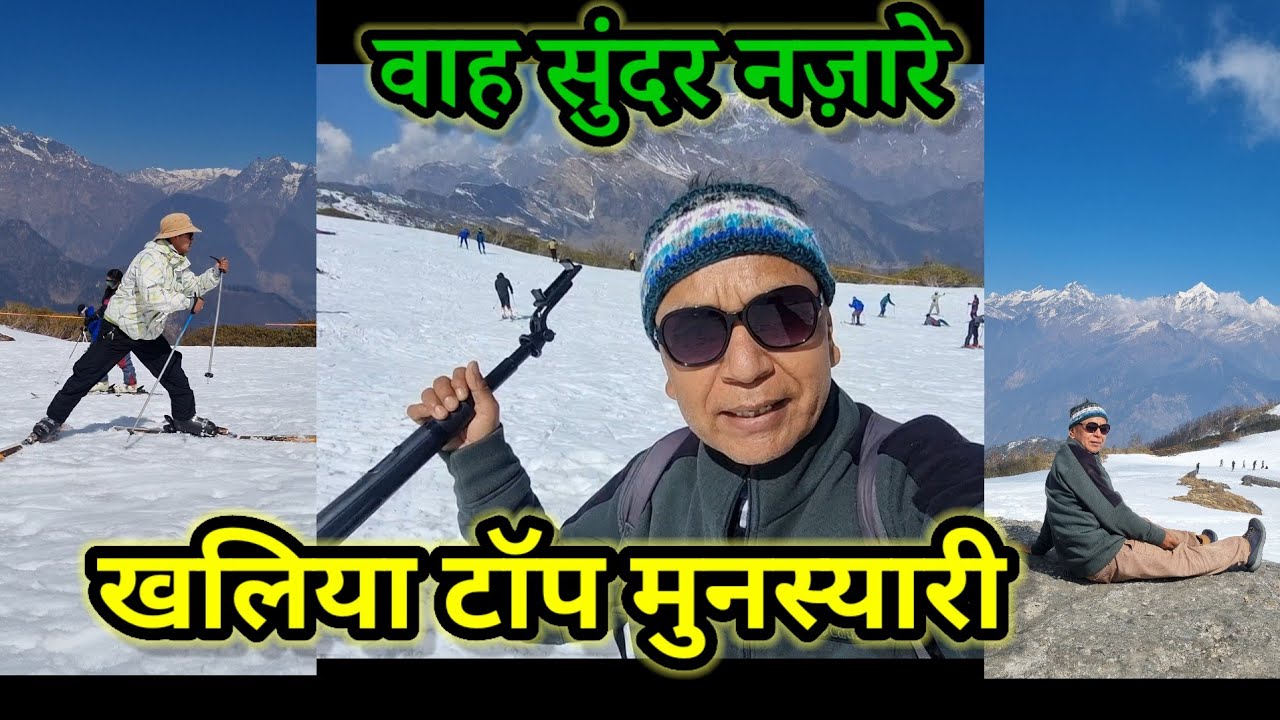 खलिया टॉप का ऐसा नजारा सोचा नहीं था !! कट्टा भर  कूड़ा प्लास्टिक बोतल (Garbage) ले आया  वापसी मैं !