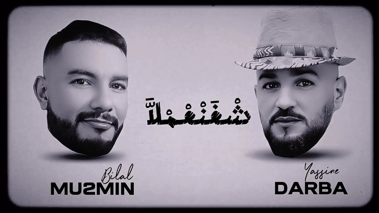 Darba x Mu2min - Chghan3mela - ( Official Audio ) 2023