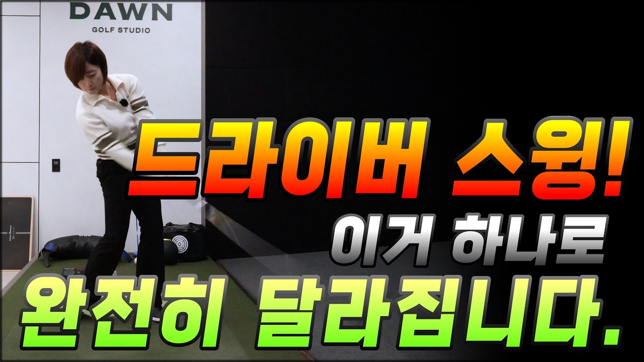 이것만 바뀌어도 완전히 달라집니다!