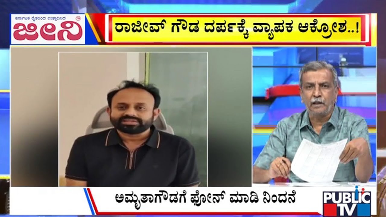 Big Bulletin | ಬಳ್ಳಾರಿ ಬಳಿಕ ಶಿಡ್ಲಘಟ್ಟದಲ್ಲೂ ಬ್ಯಾನರ್‌ ದಂಗಲ್..! | HR Ranganath | Jan  14, 2026