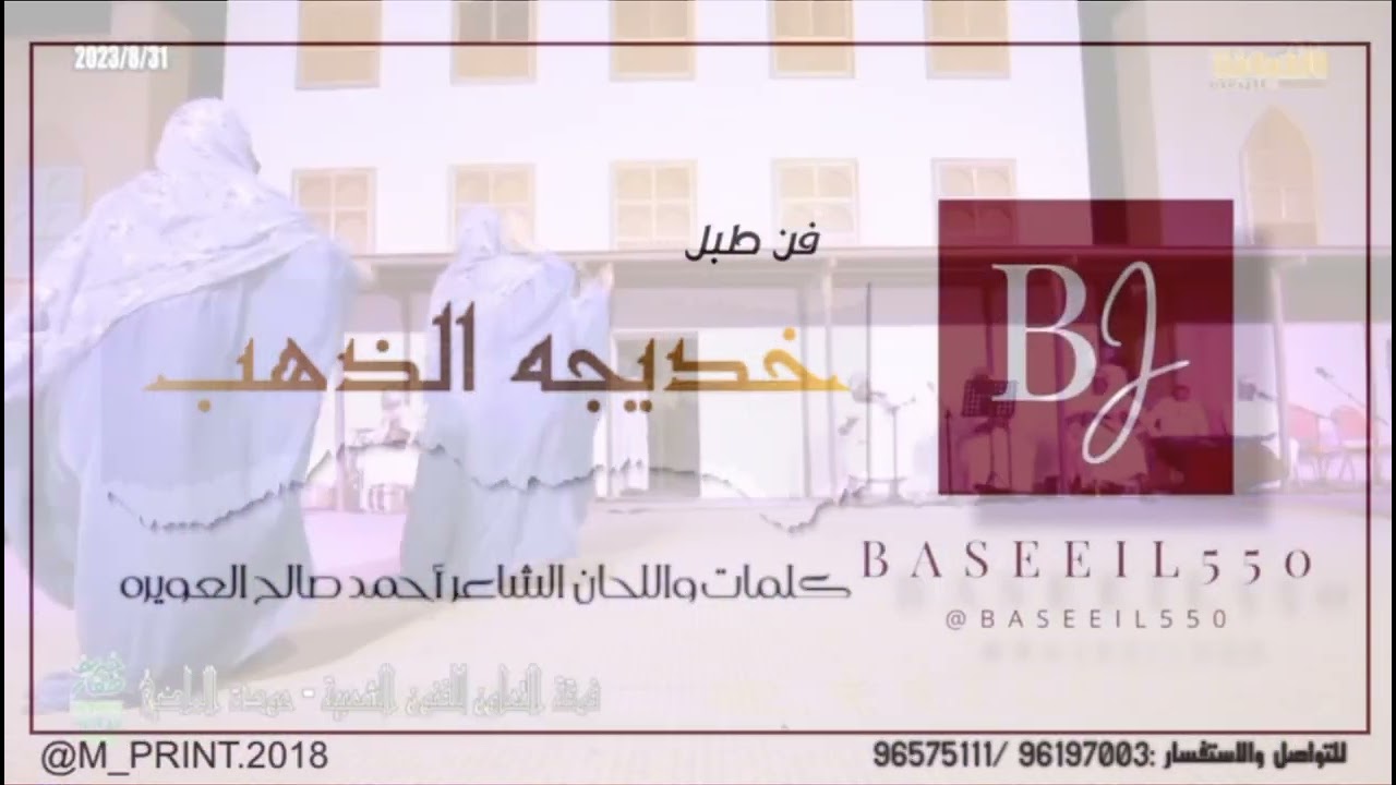 فن طبل خديجه ام شهاب