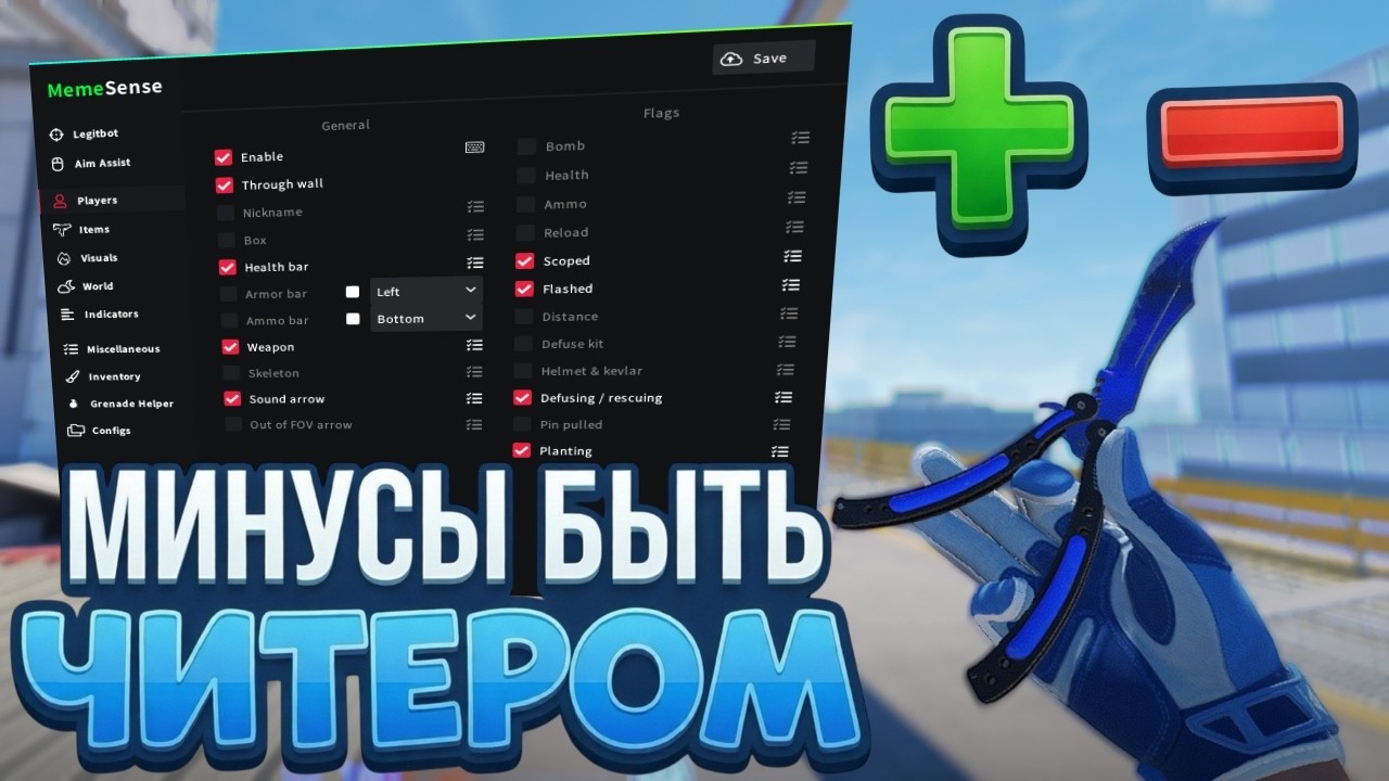 👿МИНУСЫ БЫТЬ ЧИТЕРОМ CS2 // ТЕБЯ БРОСИТ ТВОЯ СЕМЬЯ?