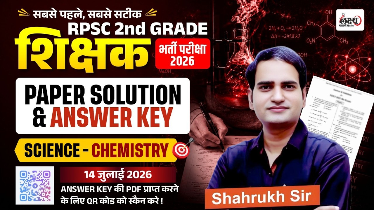 RPSC 2nd Grade Science Paper Solution 2026 | 2nd Grade Science Chemistry Paper Answer Key 2026