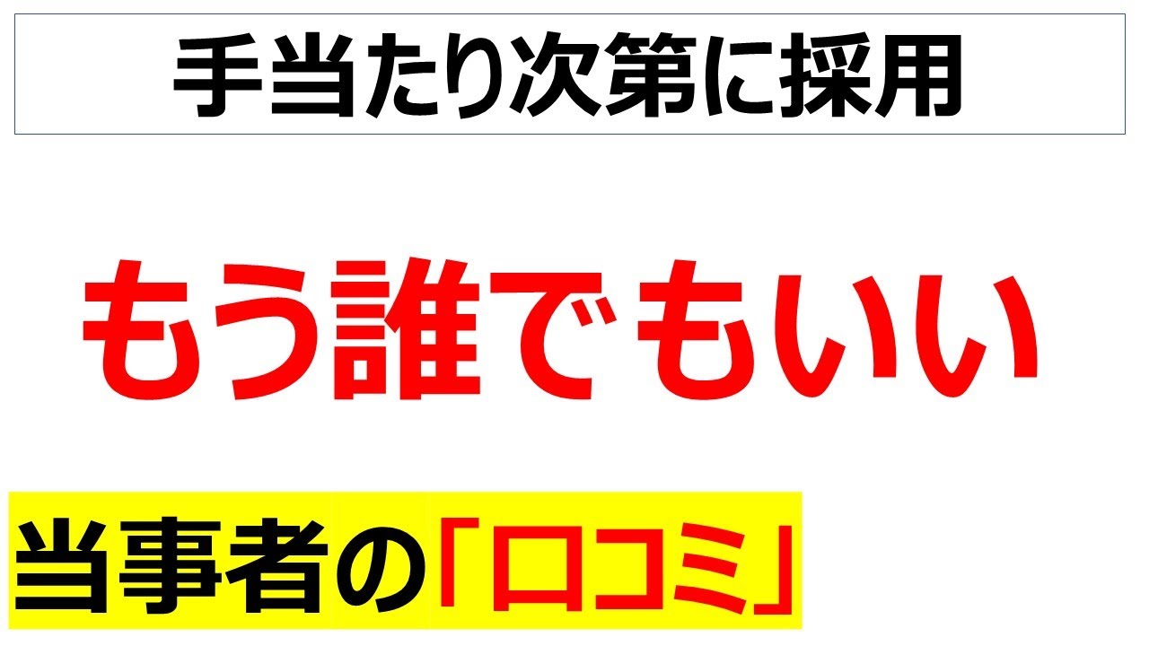 誰か来てくれ！！！！労働供給が制約された社会に関する口コミを20件紹介します