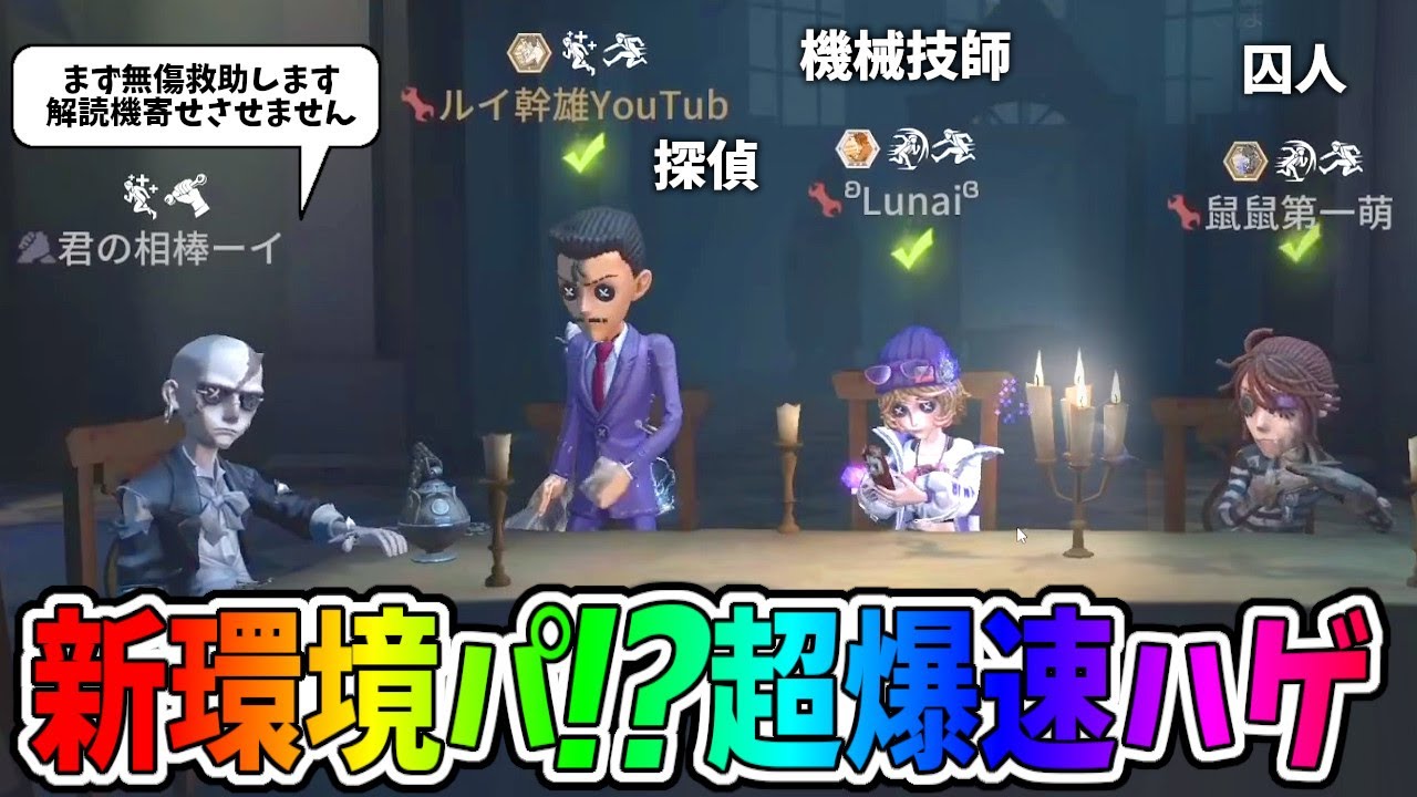 【第五人格】環境ハゲになったから３人解読キャラならめちゃくちゃ強いんじゃね？説【IdentityⅤ】【アイデンティティ5】