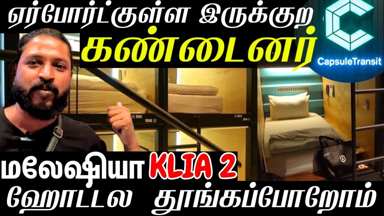 Capsule Hotel inside Malaysia Airport | KLIA 2 | Vlogs தமிழில் | Malaysia Series🇲🇾 Ep -6