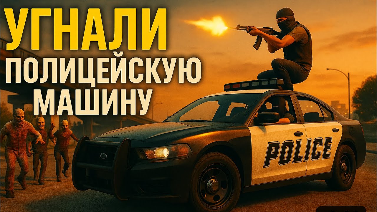 Угнали с девушками ПОЛИЦЕЙСКУЮ МАШИНУ на DISTRICT 9 в GTA RP!