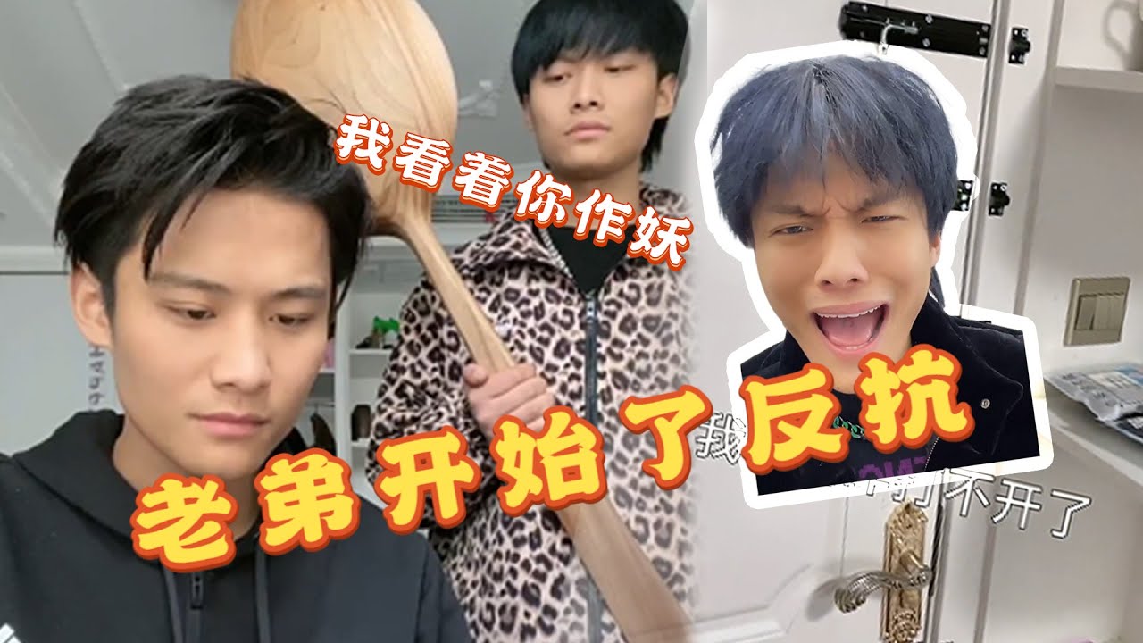 🔥【瘋狂小楊哥日常爆笑合集】这是老弟第一次反抗他的绝望周末，他真的很顽强。#疯狂小杨哥 #双胞胎兄弟 #大杨哥 #小杨哥 #反转剧情 #小杨哥头号粉丝 #瘋狂小楊哥