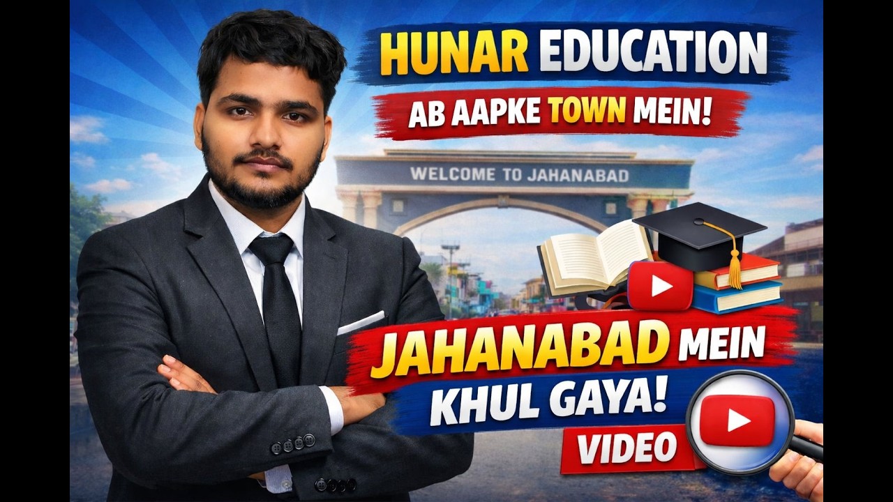 Hunar Education in Jahanabad #uppolice #motivation #competitiveexams #upsi #railwayexam #offline