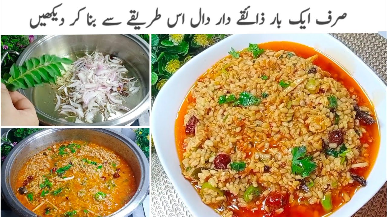 دال میں آخر ایسا کیا ڈالیں؟کہ سب پلیٹیں منٹوں میں چٹ جایئں||Charsi Mash ki daal Recipe 😋🔥💯/ Dal mash