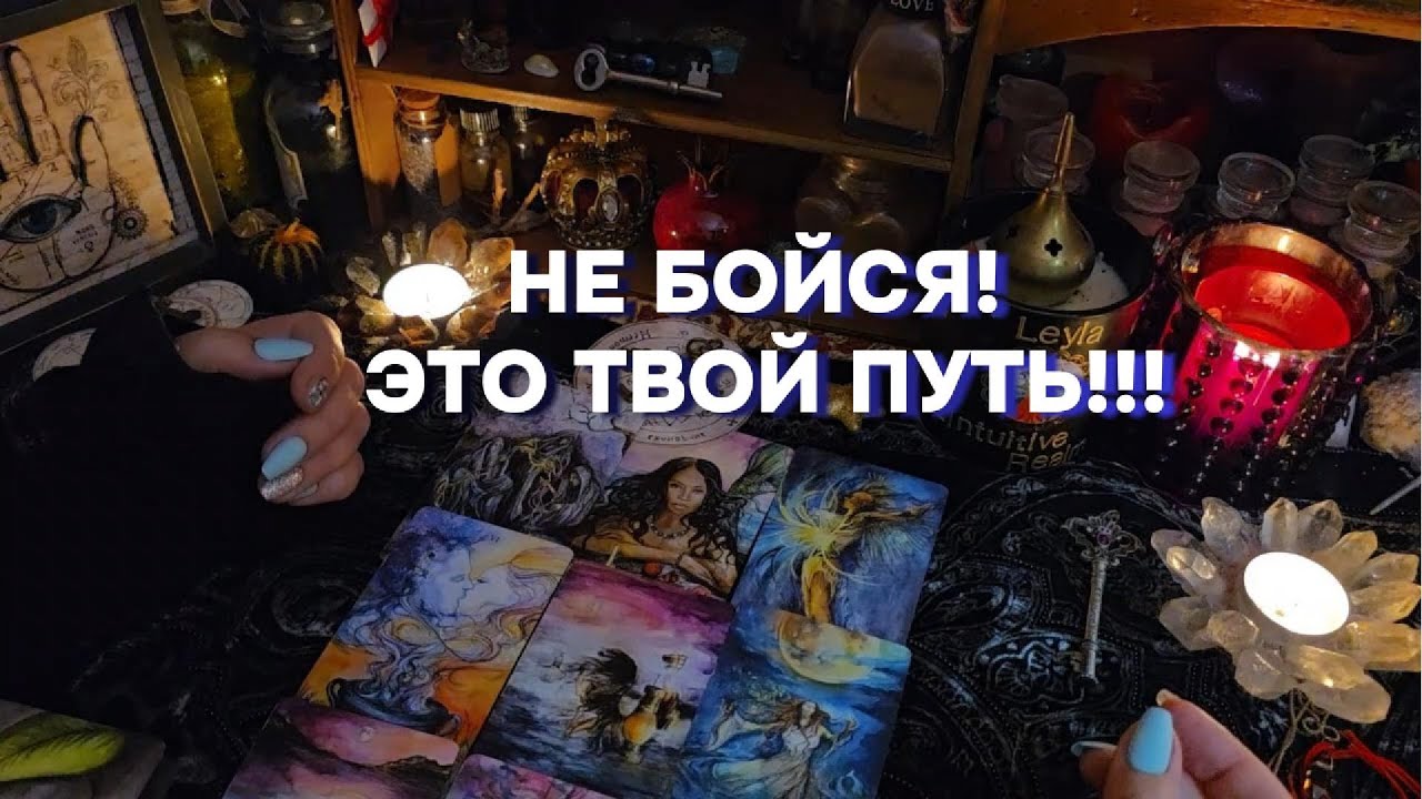 💎🌹Ваша Жизнь Будет Другой!  Ченнелинг Послание Таро онлайн расклад гадание