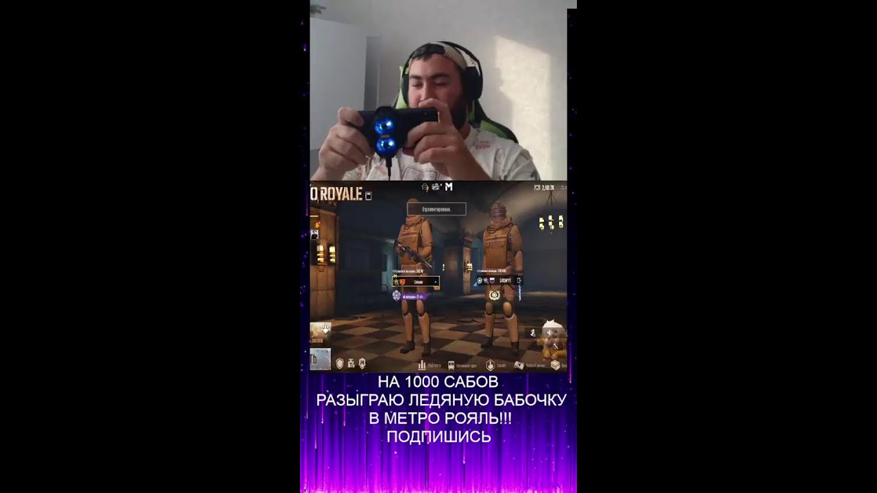 НОВЫЙ СЕЗОН МЕТРО РОЯЛЬ!!!В ПОИСКАХ ЗОЛОТОЙ БАБОЧКИ!!!PUBG MOBILE