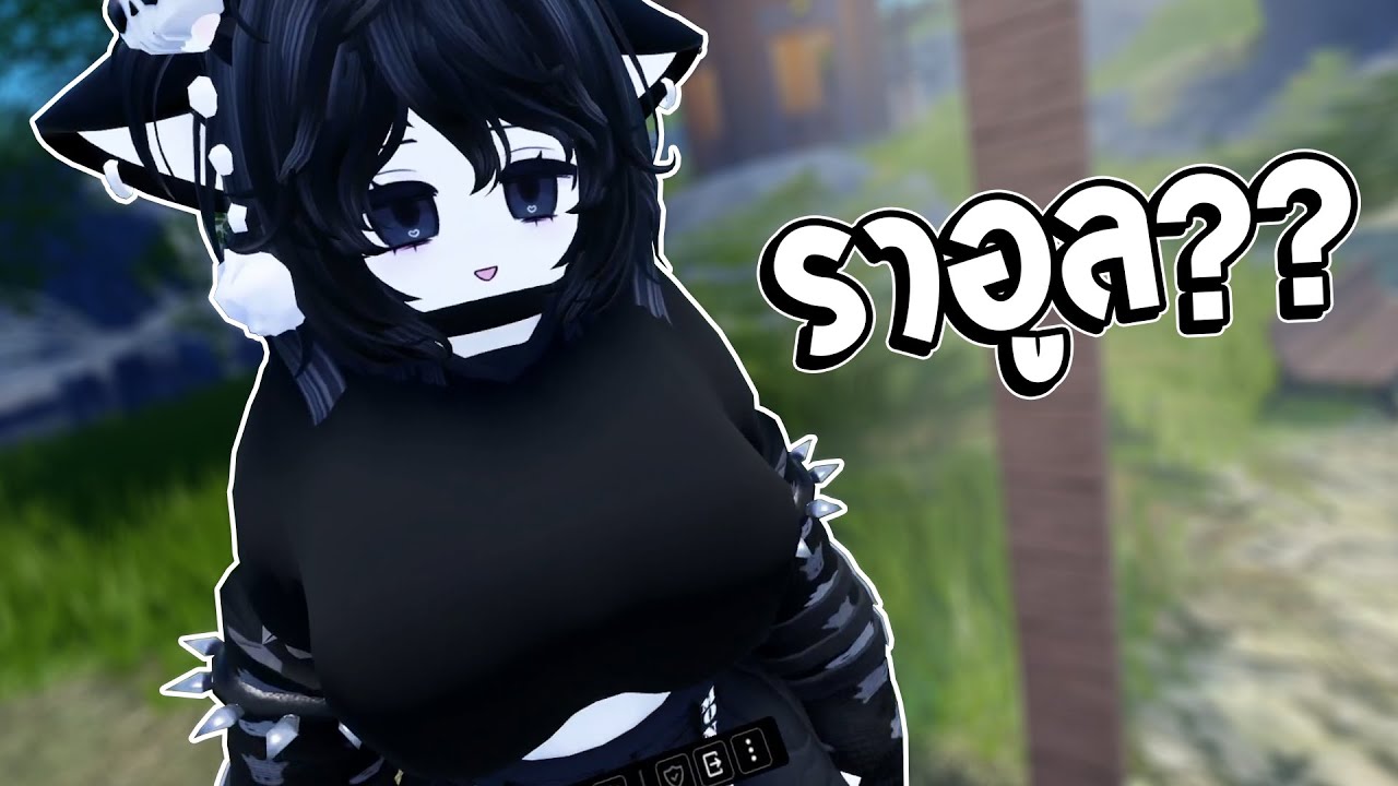เธอน่ารักเธอราอูล?? 💀 | Roblox VR