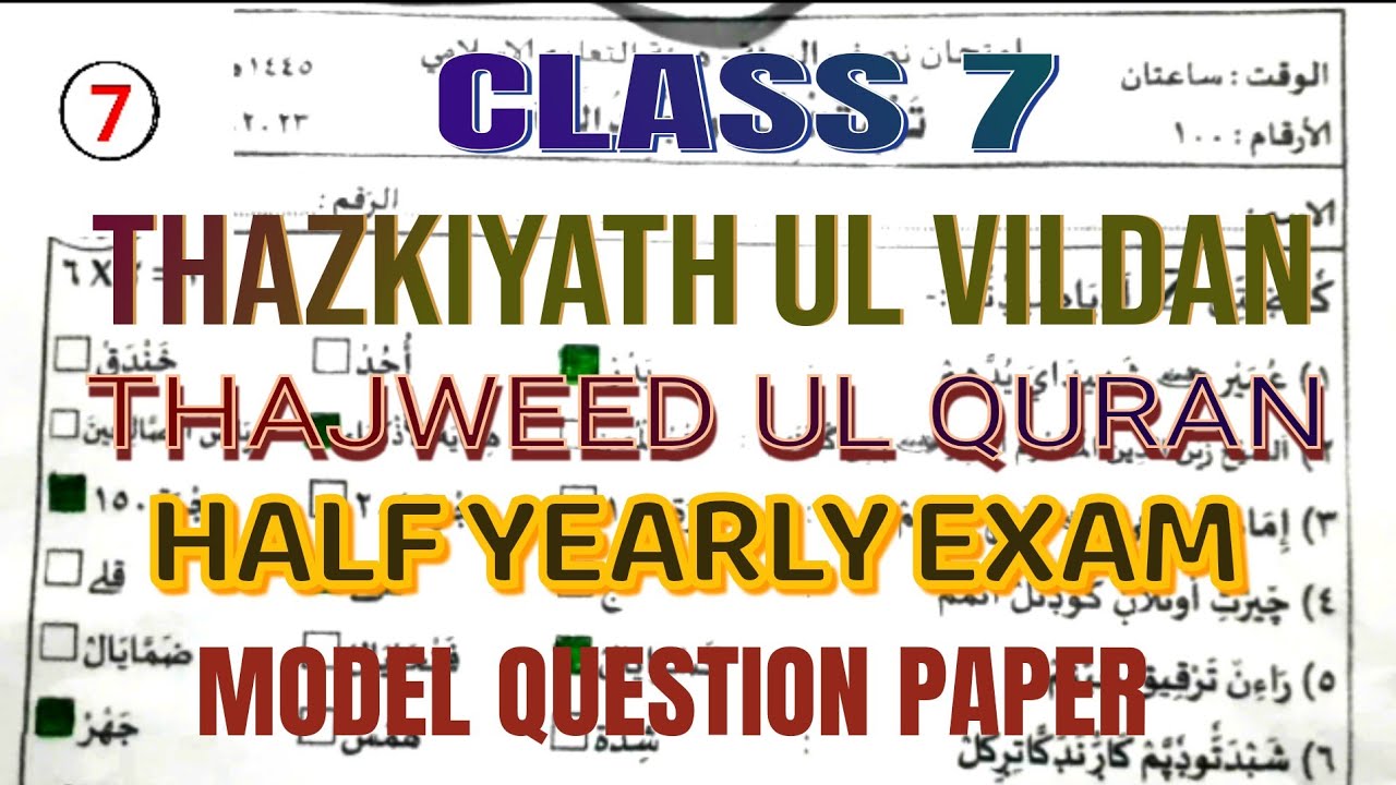 Class 7 Thazkiyath ul Vildan and Thajweed ul Quran Half Yearly Exam Model Question Paper