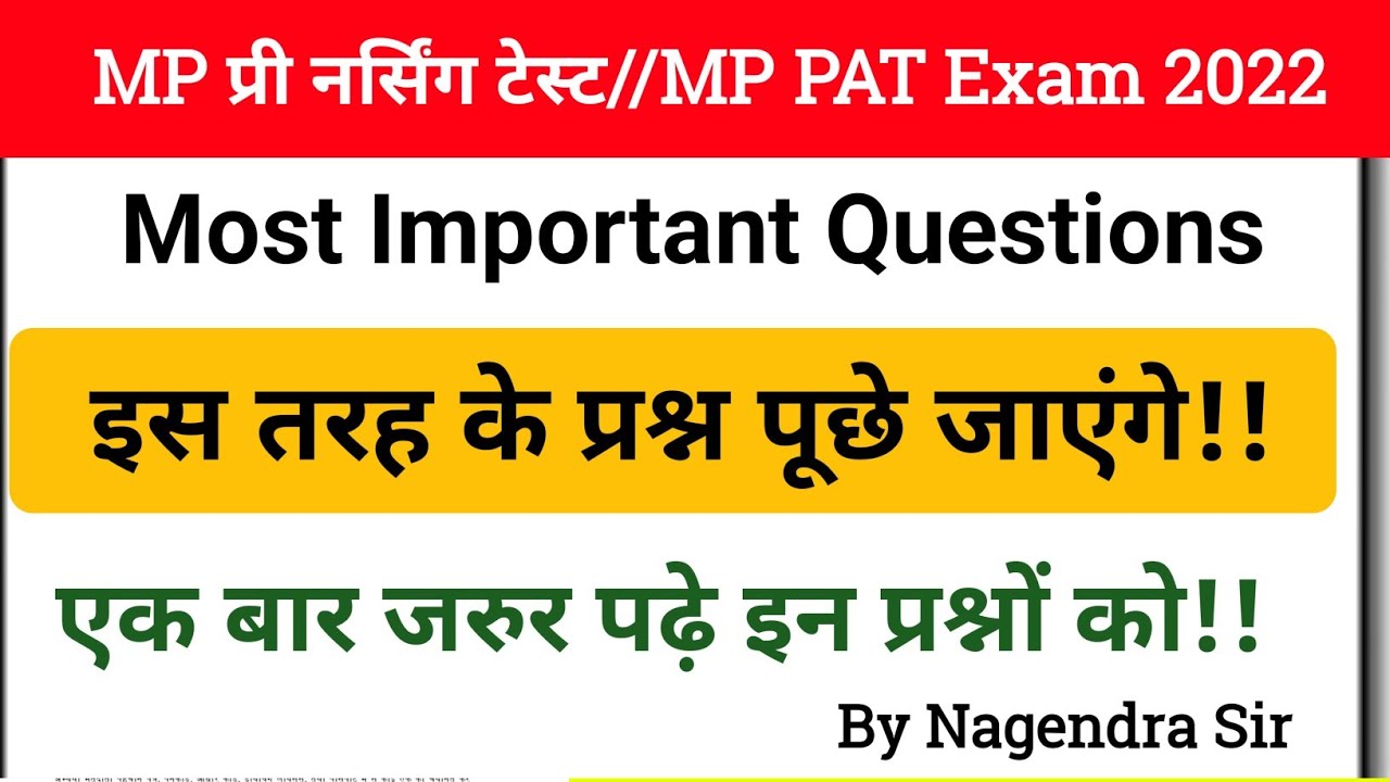 PNST//MP PRE Nursing Test 2022//MP PAT Exam 2022//Important Question BY Nagendra Sir