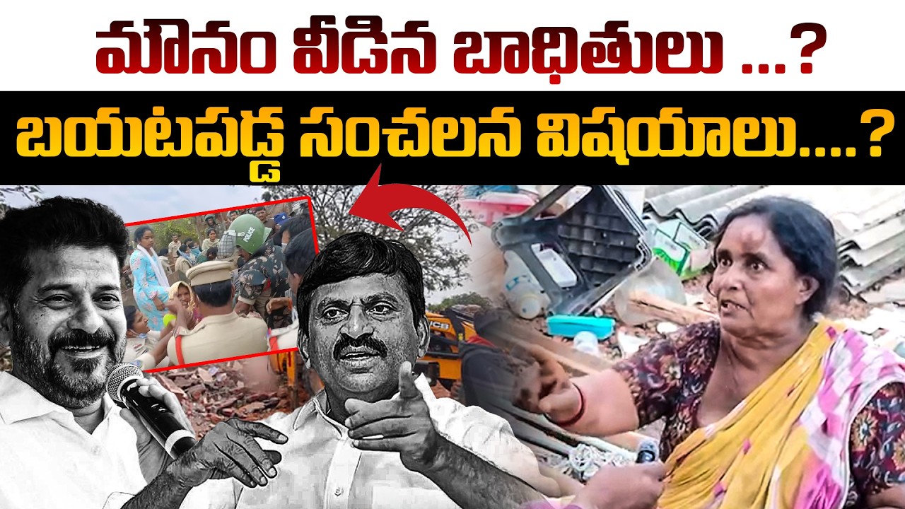 మౌనం వీడిన బాధితులు ...? బయటపడ్డ సంచలన విషయాలు....? | Khammam Incident | YR TV TELUGU