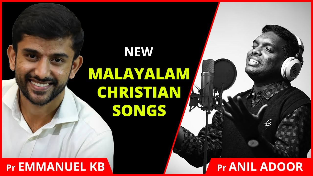 ഞാൻ ഉരുവാകും മുൻപേ | Emmanuel Kb Songs | Anil Adoor New Songs | New Malayalam Christian Song 2021