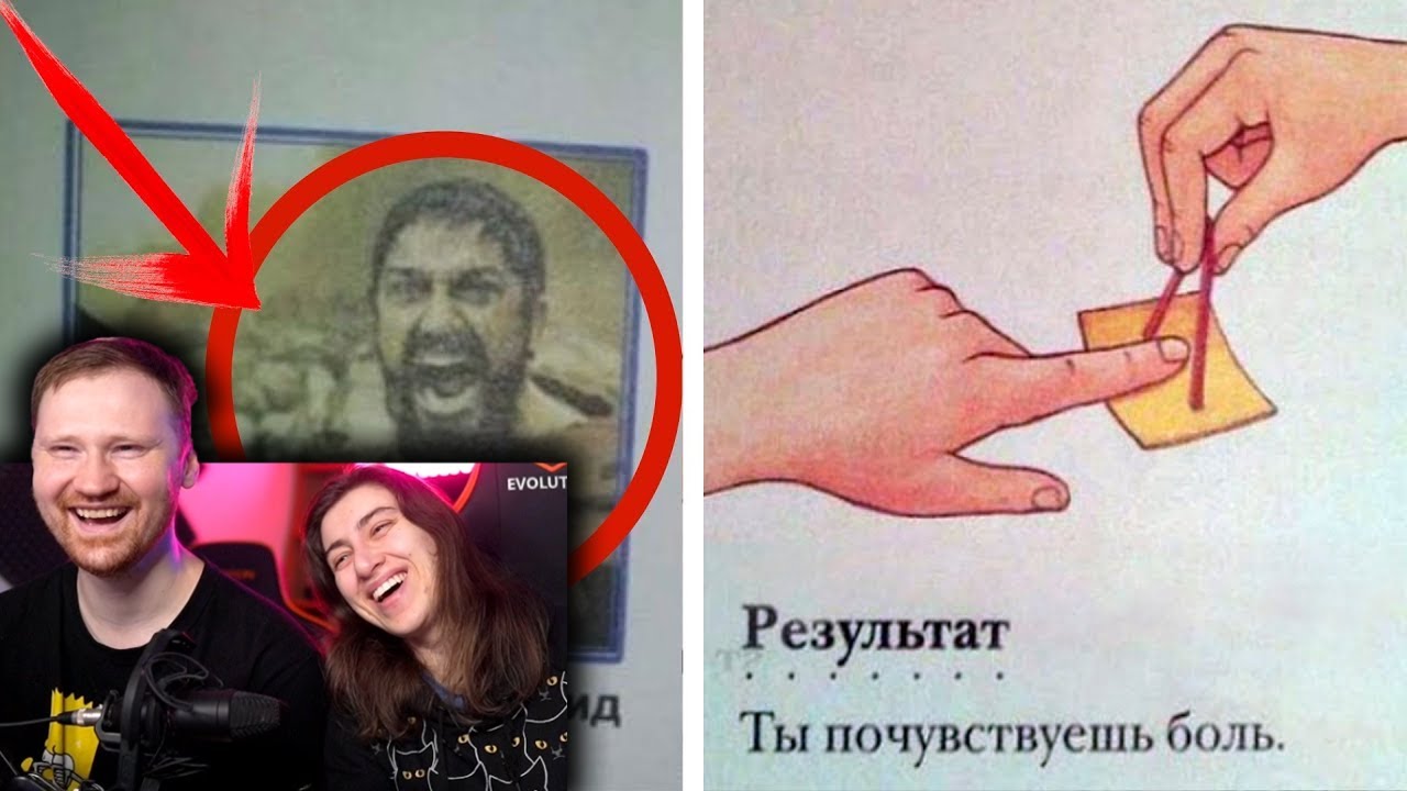 50 сумасшедших сюрпризов из учебников | РЕАКЦИЯ на Фактория