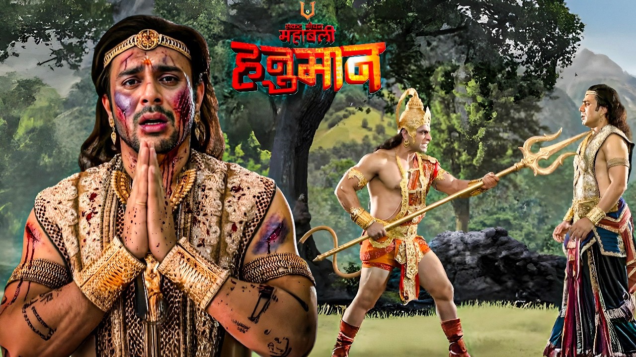 हनुमान  ने भीम पर त्रिशूल से क्या आक्रमण || Mahabali Hanuman || New Episode ||