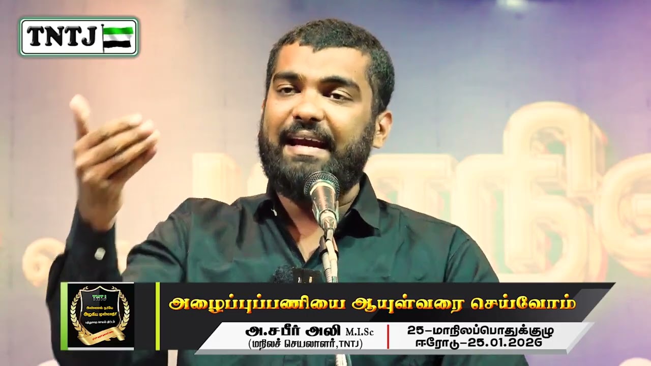 அழைப்புப்பணியை! ஆயுள்வரை செய்வோம்!