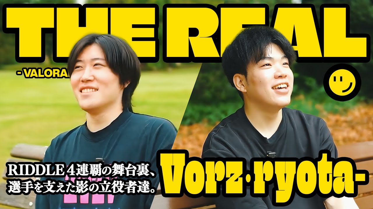 【THE REAL | Vorz・ryota-】 王者を支える影の立役者、コーチという仕事の本質とは