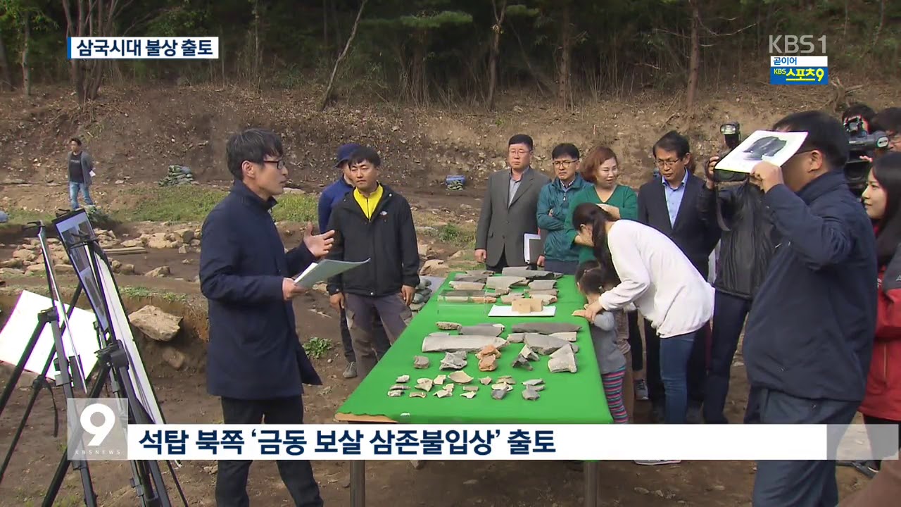 6세기 삼국시대 &lsquo;금동불상&rsquo; 출토&hellip;국보급 추정