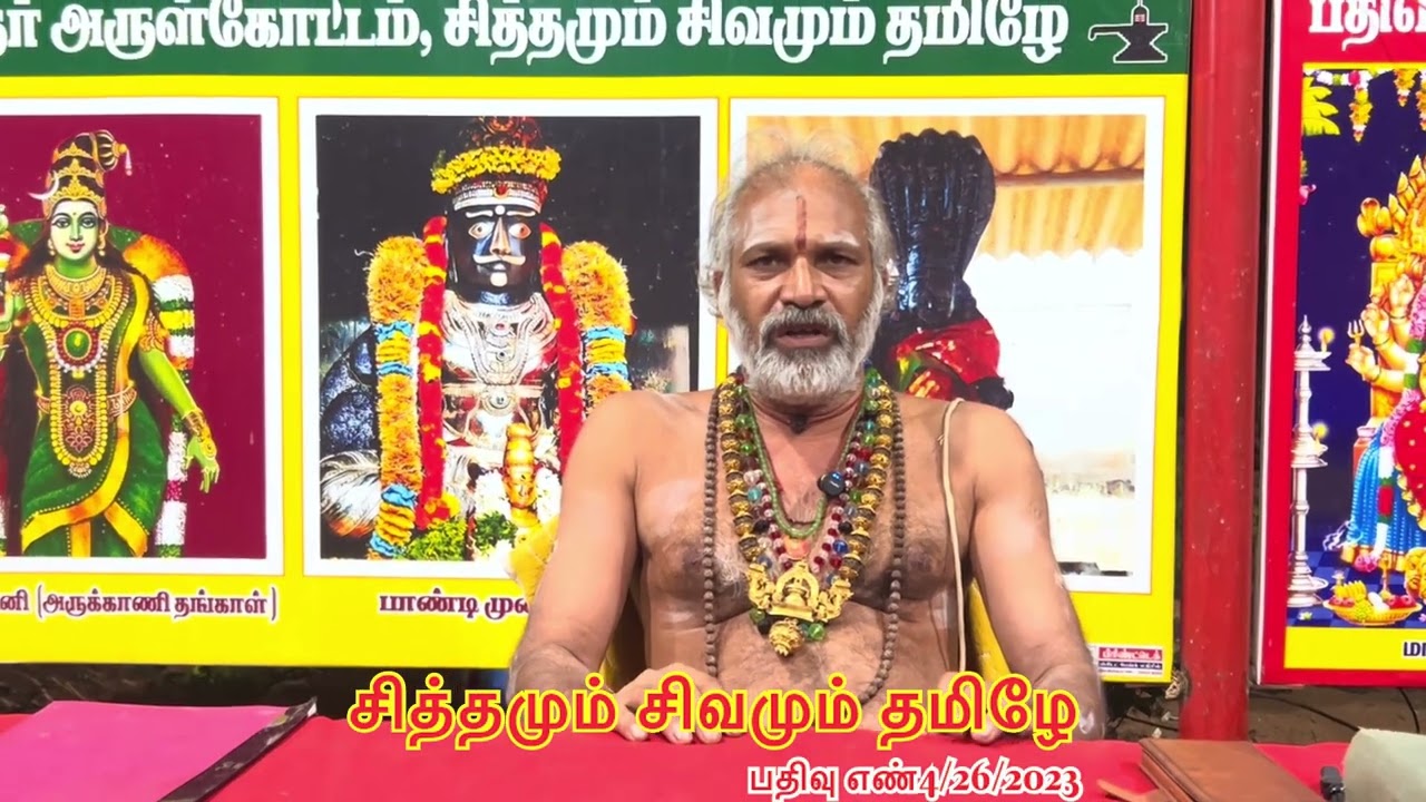 மதுரை (தென்மண்டலம்) ஞானாச்சாரியார் அருட்கோட்டத்தின் சார்பில் மகாலய அமாவாசை வைகை ஆற்றில் நடைபெறும் 