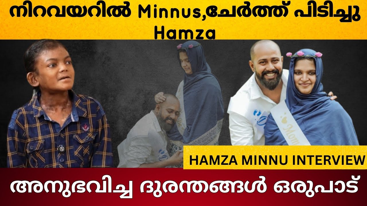 നിറവയറിൽ Minnu ചേർത്ത് പിടിച്ചു Hamzah 🥹!!,ഞങ്ങൾ അനുഭവിച്ച ദുരന്തങ്ങൾ ഒരുപാട് | HAMZAH WITH MINNU-1