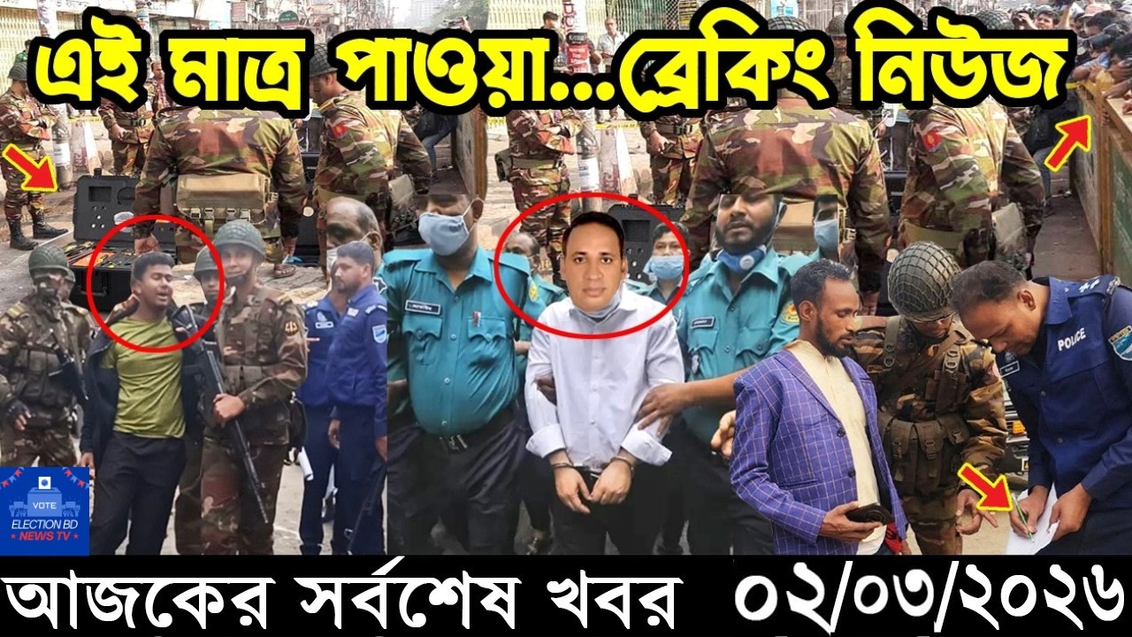 Ajker Taja Khobor 2 Mar 2026 | Bangladesh Latest News | Election BD News TV | Bangladesh News Today