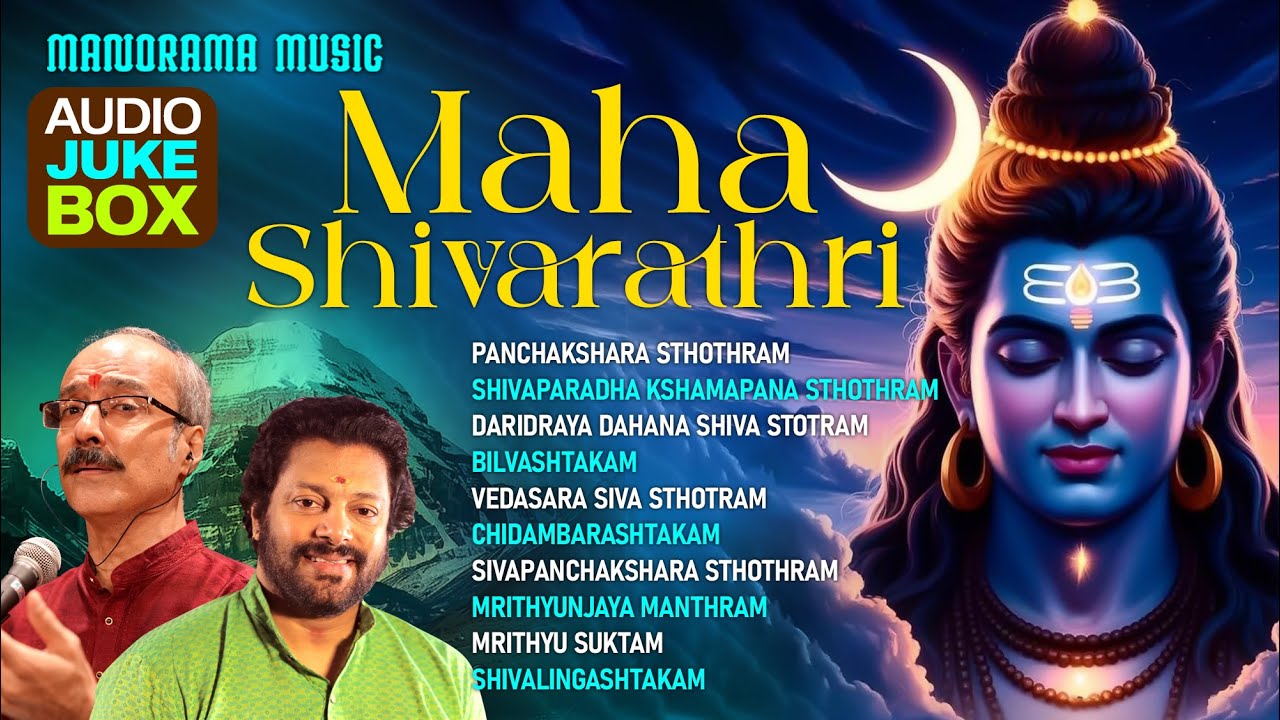 Maha Shivarathri  | Siva Sthothras | Manthras and Sukthas | Audio Jukebox