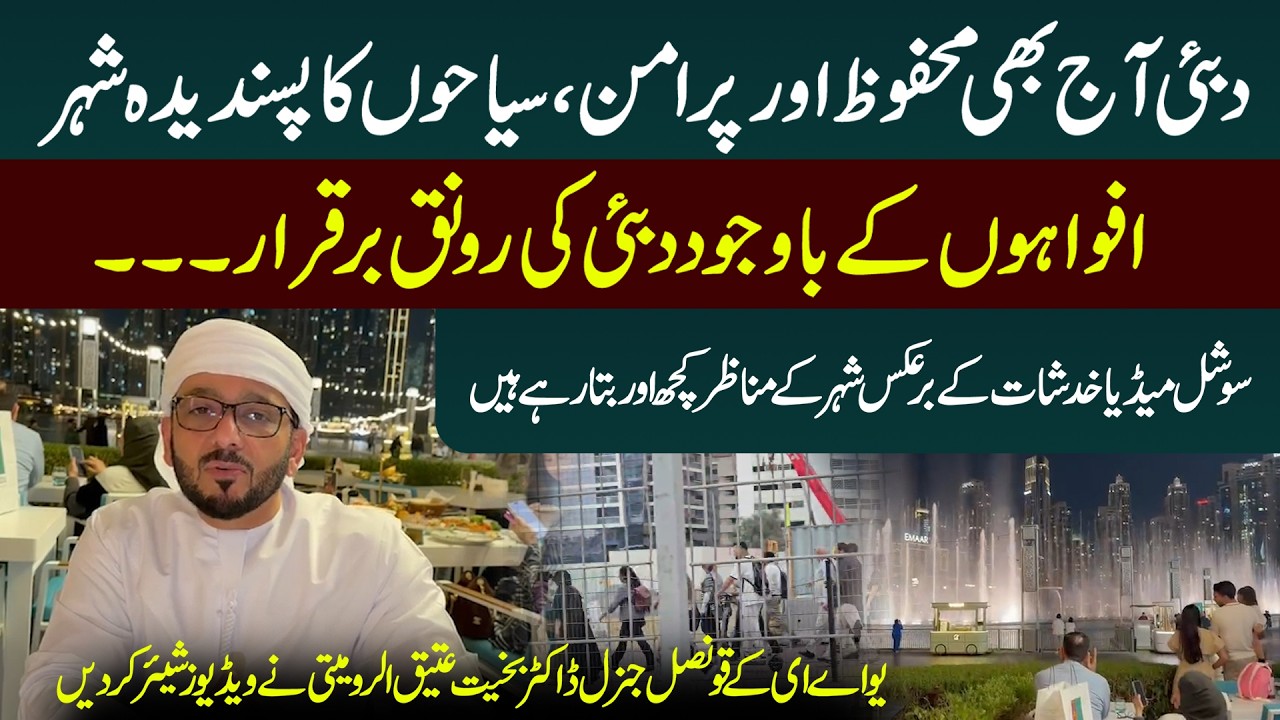 Dubai Still Safe & Peaceful As Always |Tourists Enjoy City Despite Rumors | Video Viral |Public News
