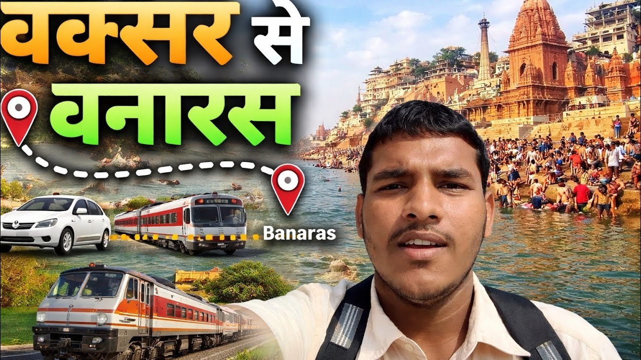 बक्सर से बनारस का सफर 🚆#tripathivlog #vlog #trending #viralvideo 