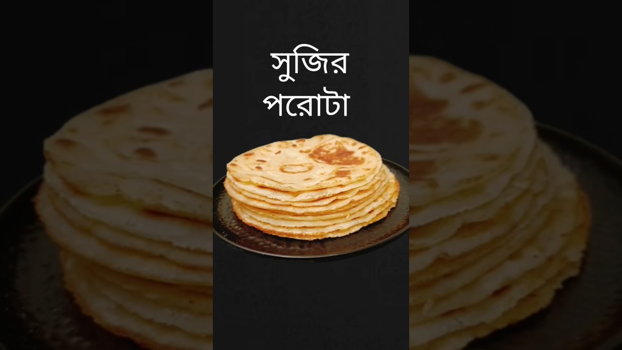 সুজি পরোটা | Suji paratha #shorts