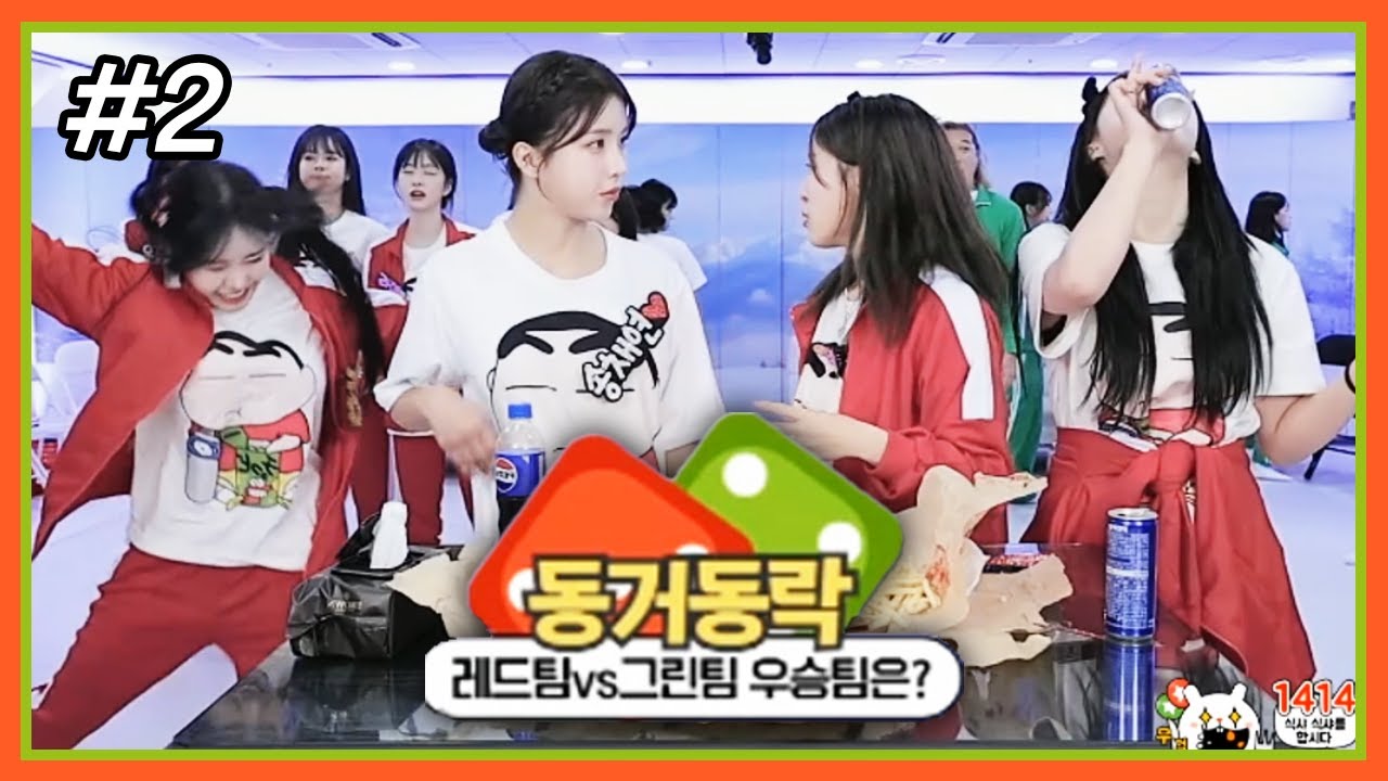 너희 왜 이렇게 잘 먹어? l 최가네 동거동락 (F. 송채연) 241020 [2] - KoonTV