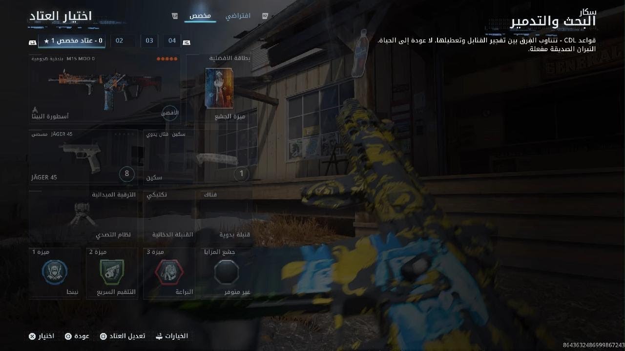 Call of Duty_20260218090203