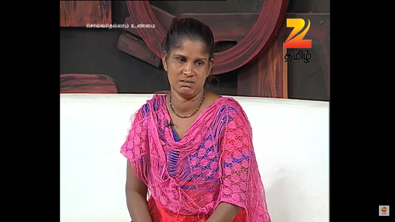 சொல்வதெல்லாம் உண்மை சீசன் 2 - ரியாலிட்டி டாக் ஷோ - அத்தியாயம் 86 - ஜீ தமிழ்
