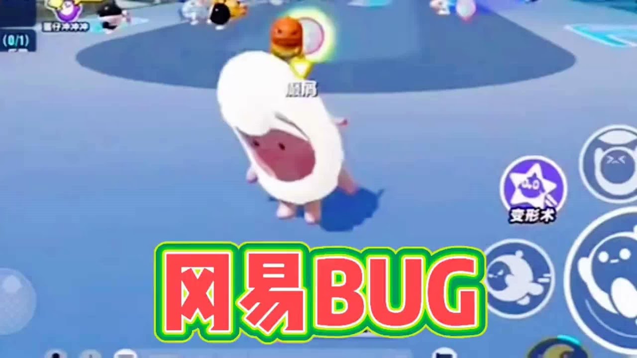 蛋仔派对《冈易BUG》