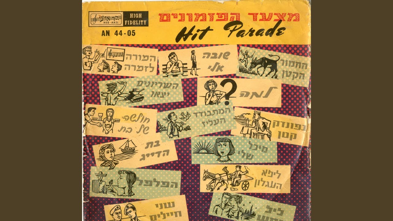 בפונדק קטן