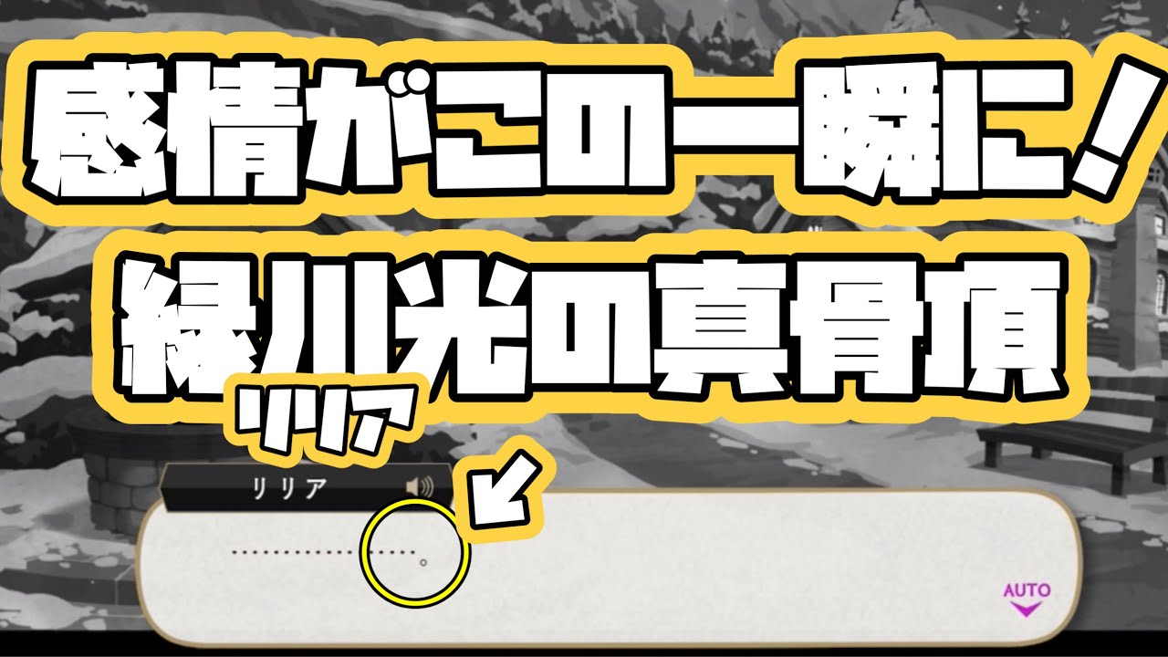 【ツイステ】緑川光の真骨頂！！文字におこされない『声』で全ての感情が爆発したシーン（リリア・ヴァンルージュ）【ツイステッドワンダーランド】 【Twisted-Wonderland】