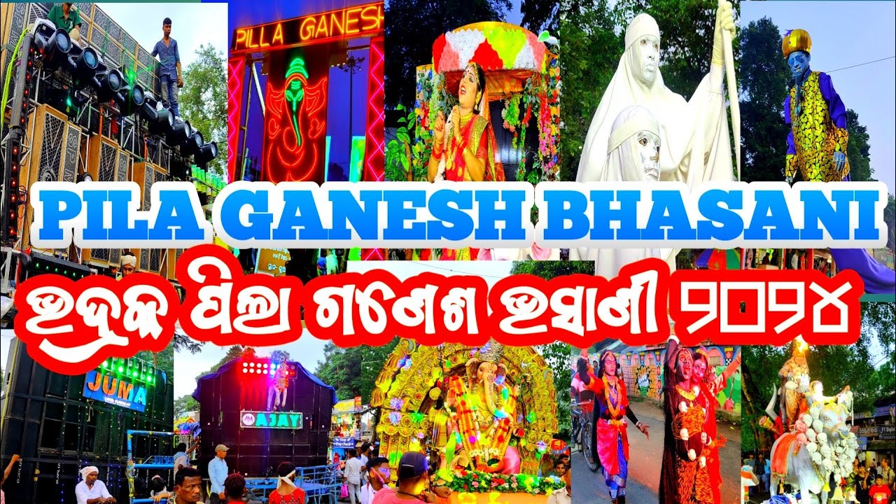 Baba Pila Ganesh Bhasani 2024🔥 Bhadrak Pila Ganesh Vasani 💥 ଭଦ୍ରକ ପିଲା ଗଣେଶ ଭସାଣୀ #bbsrdjs #spmusic