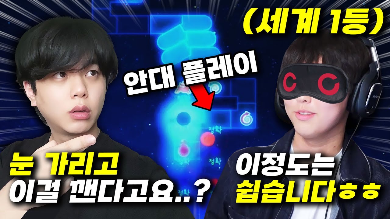 눈 감고 얼불춤 깨는 세계1등 실력;; 사람이 아닌데..?