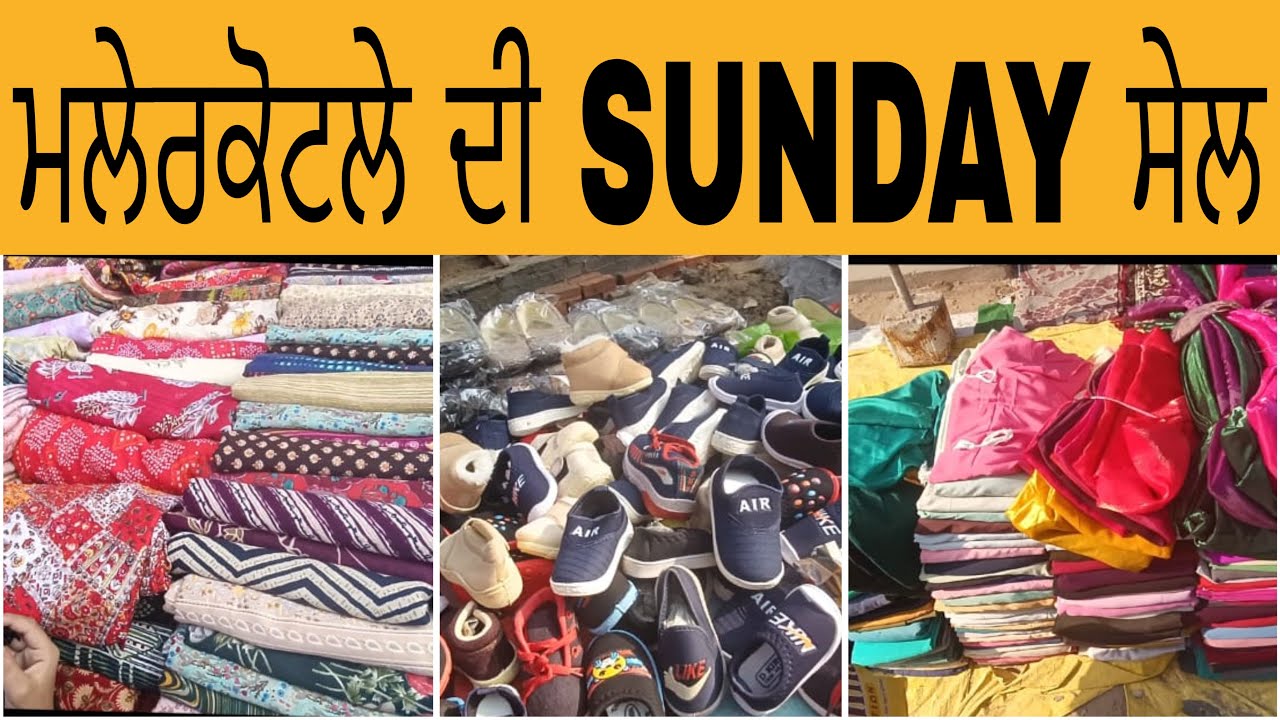 Malerkotla Sunday sale