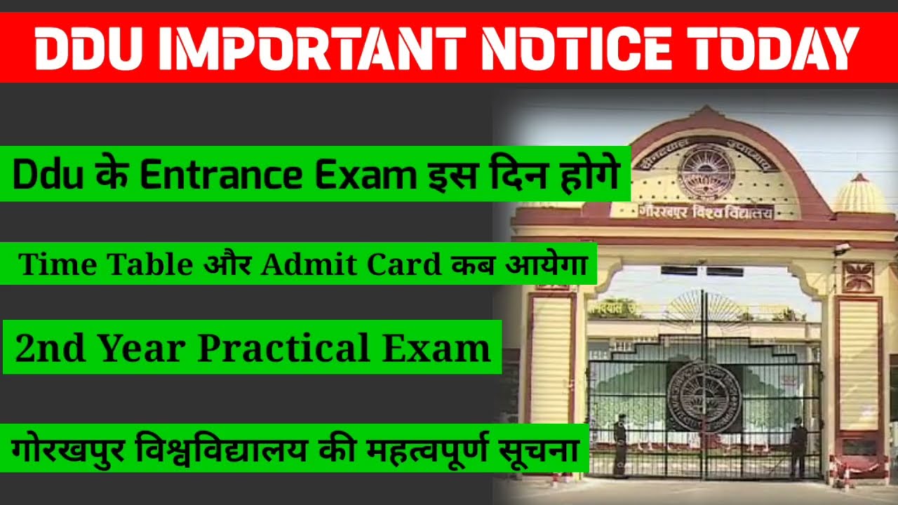 Ddu Important Notice Today | Ddu Entrance Exam कब होगा | Ddu Entrance Date | Ddu News Today 2023 |