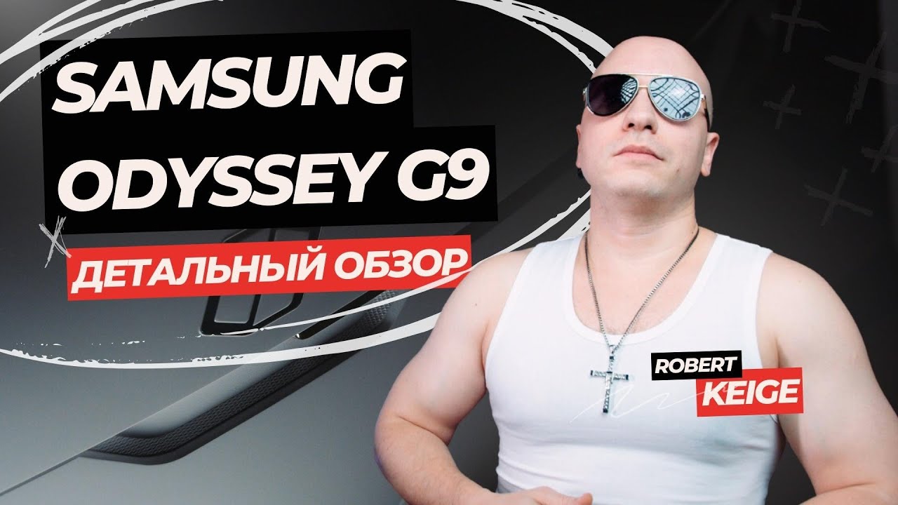 SAMSUNG ODYSSEY G9 | Лучший монитор для видеомонтажа и игр?