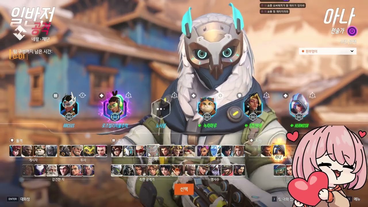 2월 25일(오버워치)다시보기 풀영상