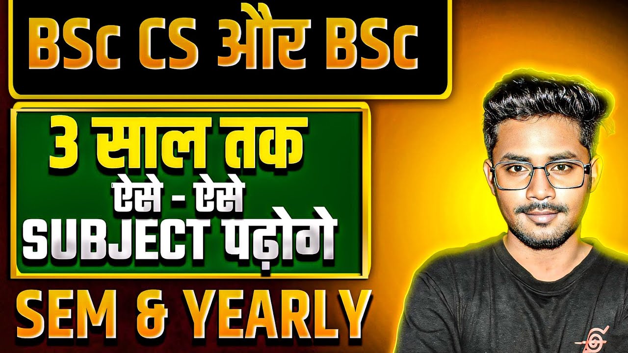 Complete Subject List | Bsc computer science subjects list | Bsc subject list details 2024 - 2025