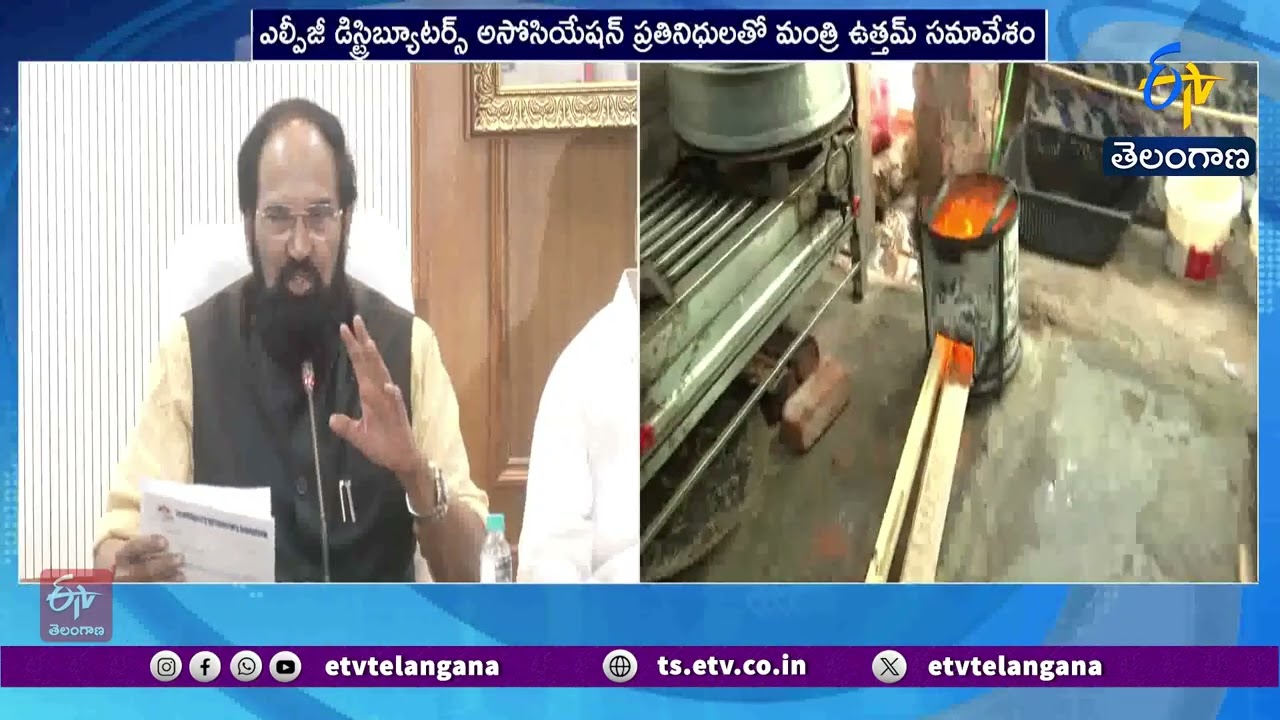 LPG Supply Stable | Minister Uttam Holds Meeting With LPG Distributors Association