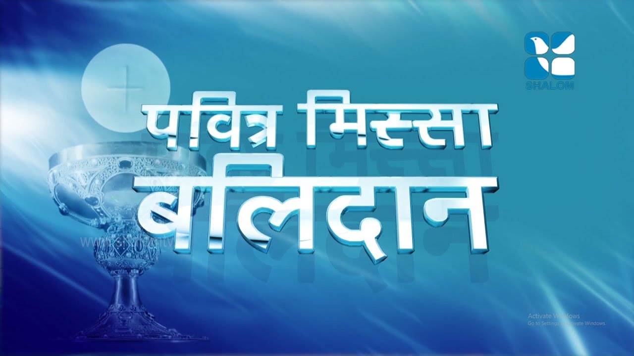 Holy Mass | Latin Rite | Hindi | Fr Jamu Katara | OCTOBER -24-2021 | ShalomTV